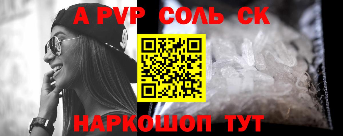 APVP Crystall Будённовск