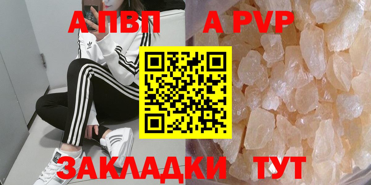 Будённовск  A-PVP Соль  Вход с VPN  магазин    Alpha-PVP мука  APVP СК КРИС 