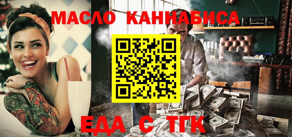 Печенье с ТГК конопля Будённовск