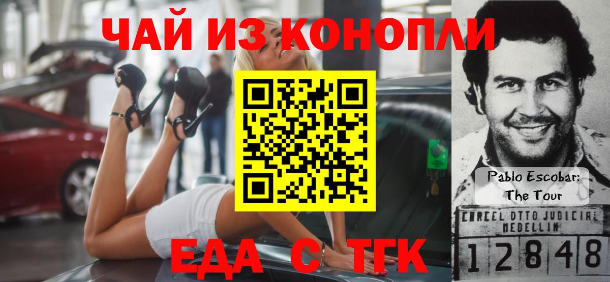 Будённовск  Cannafood марихуана  Вход с VPN 