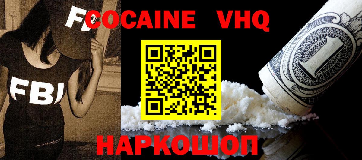 COCAIN Колумбийский  Вход с VPN  Будённовск 