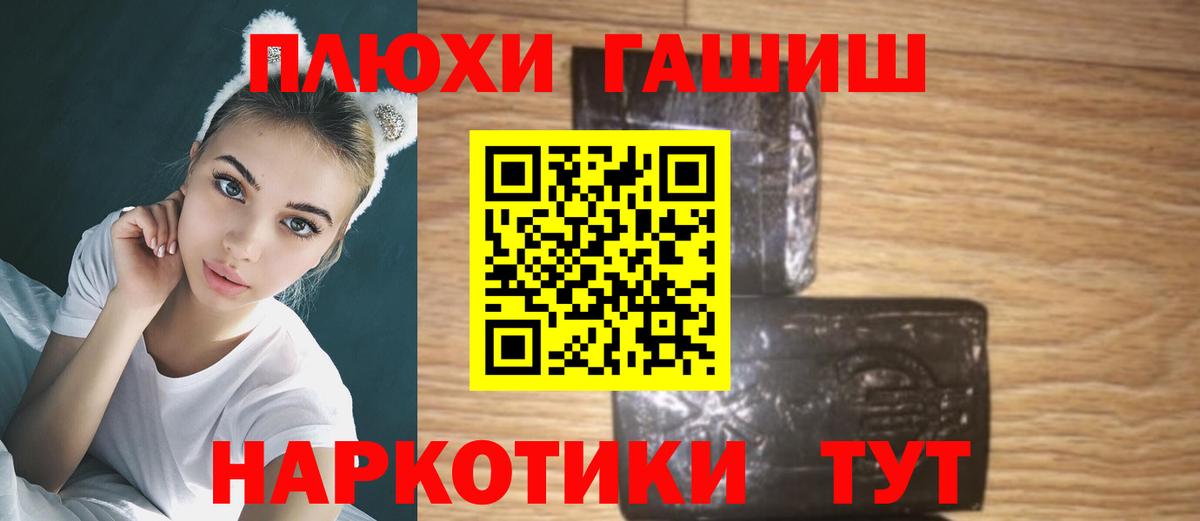 ГАШИШ VHQ  Вход с VPN  ГАШ AMNESIA HAZE  ГАШ  Будённовск 