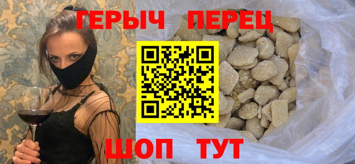 Будённовск  ГЕРОИН  Вход с VPN  Героин гречка 