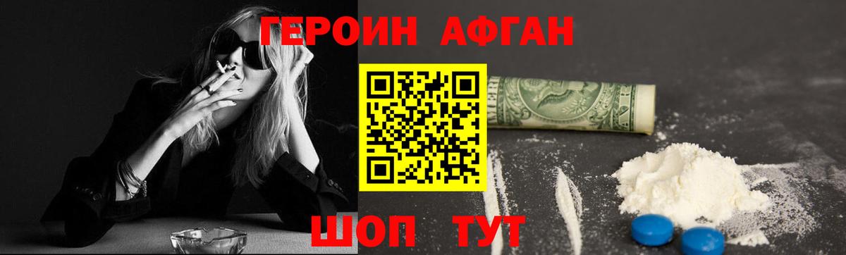 ГЕРОИН Heroin Будённовск