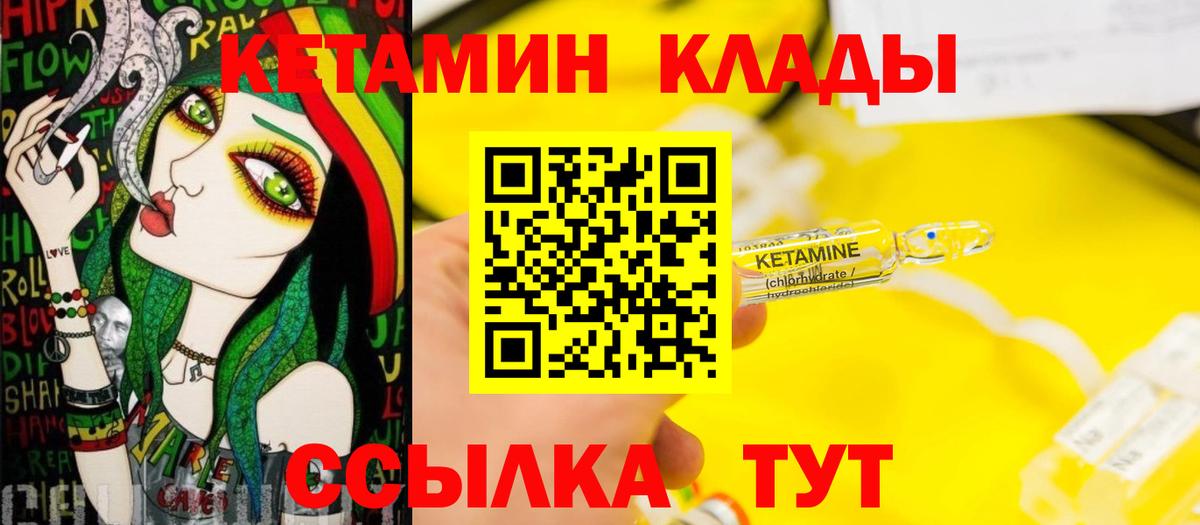 Кетамин VHQ  Вход с VPN  КЕТАМИН ketamine  Будённовск 