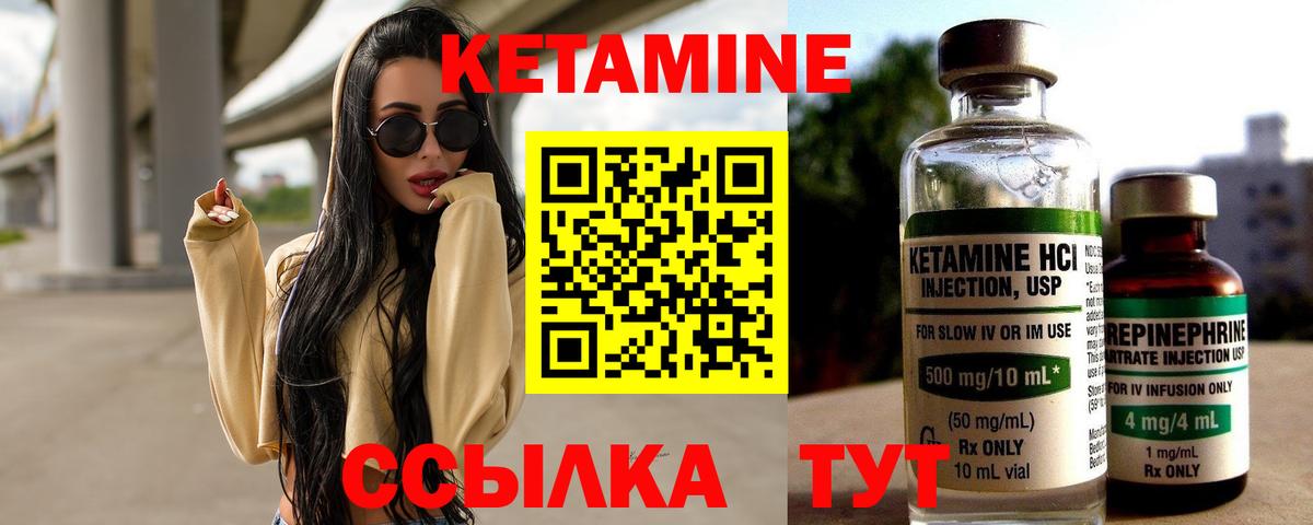 Кетамин ketamine Будённовск