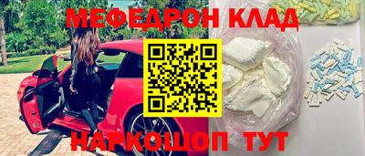 меф VHQ Нарткала