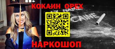 ешки Наро-Фоминск