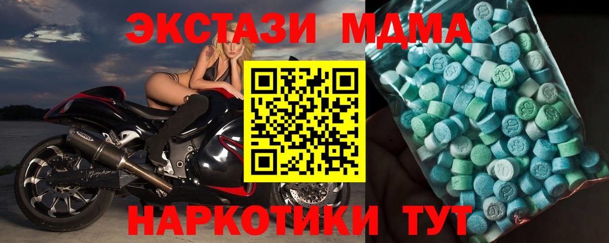 МДМА кристаллы  Вход с VPN  Будённовск  MDMA кристаллы 