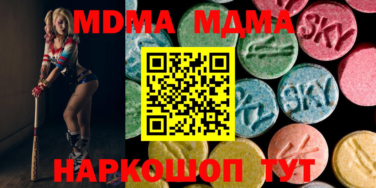 МДМА VHQ Будённовск