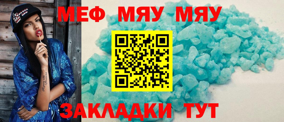 Мефедрон VHQ  цены наркотик  Меф  Будённовск  Меф VHQ  Вход с VPN 