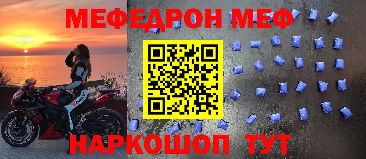 МЕФ мука Будённовск