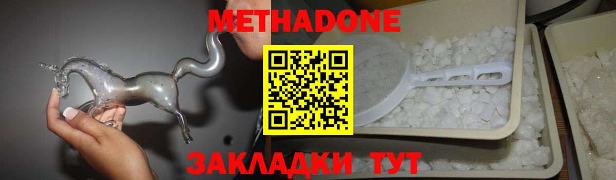 кракен tor  Метадон мёд  Будённовск  Вход с VPN  МЕТАДОН белоснежный 