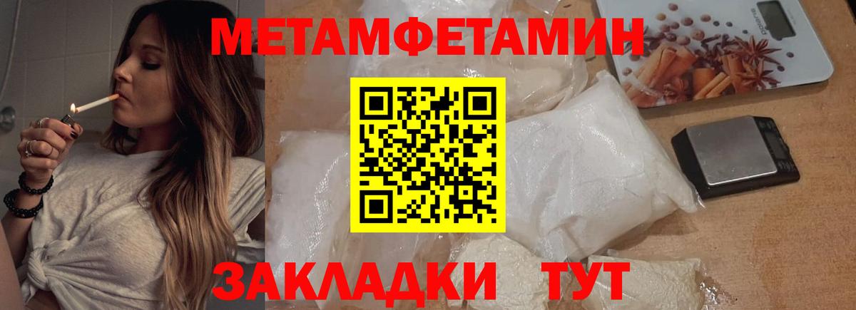 МЕТАМФЕТАМИН кристалл Будённовск