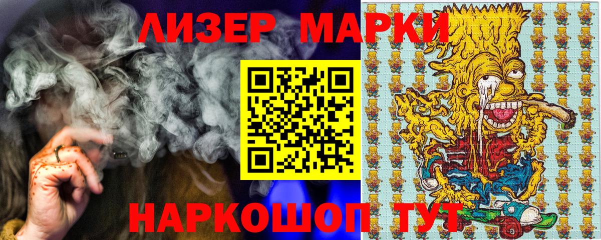 Марки N-bome 1,5мг Будённовск