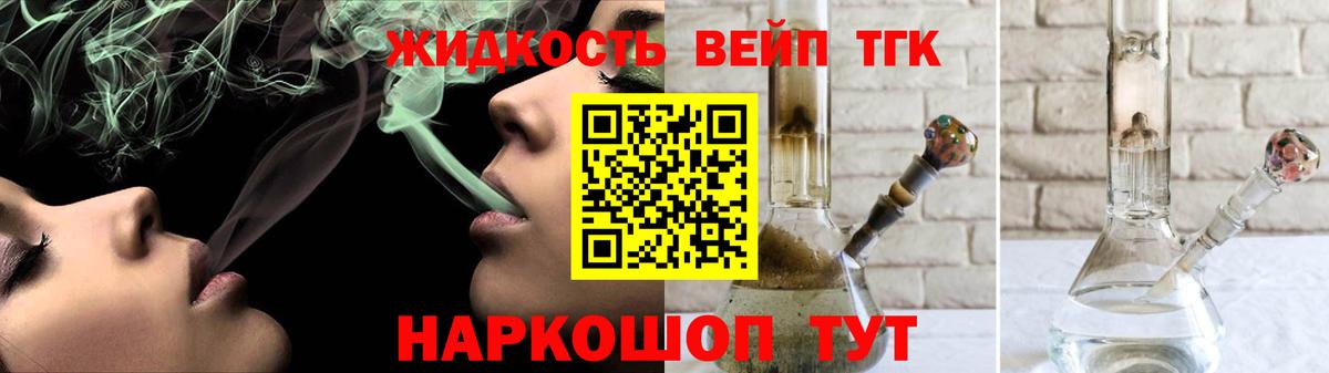 Дистиллят ТГК гашишное масло  Вход с VPN  ТГК жижа  Будённовск 